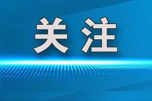 乌度卡：失误让进攻很艰难&幸好做好了防守 很喜欢第二阵容的能量